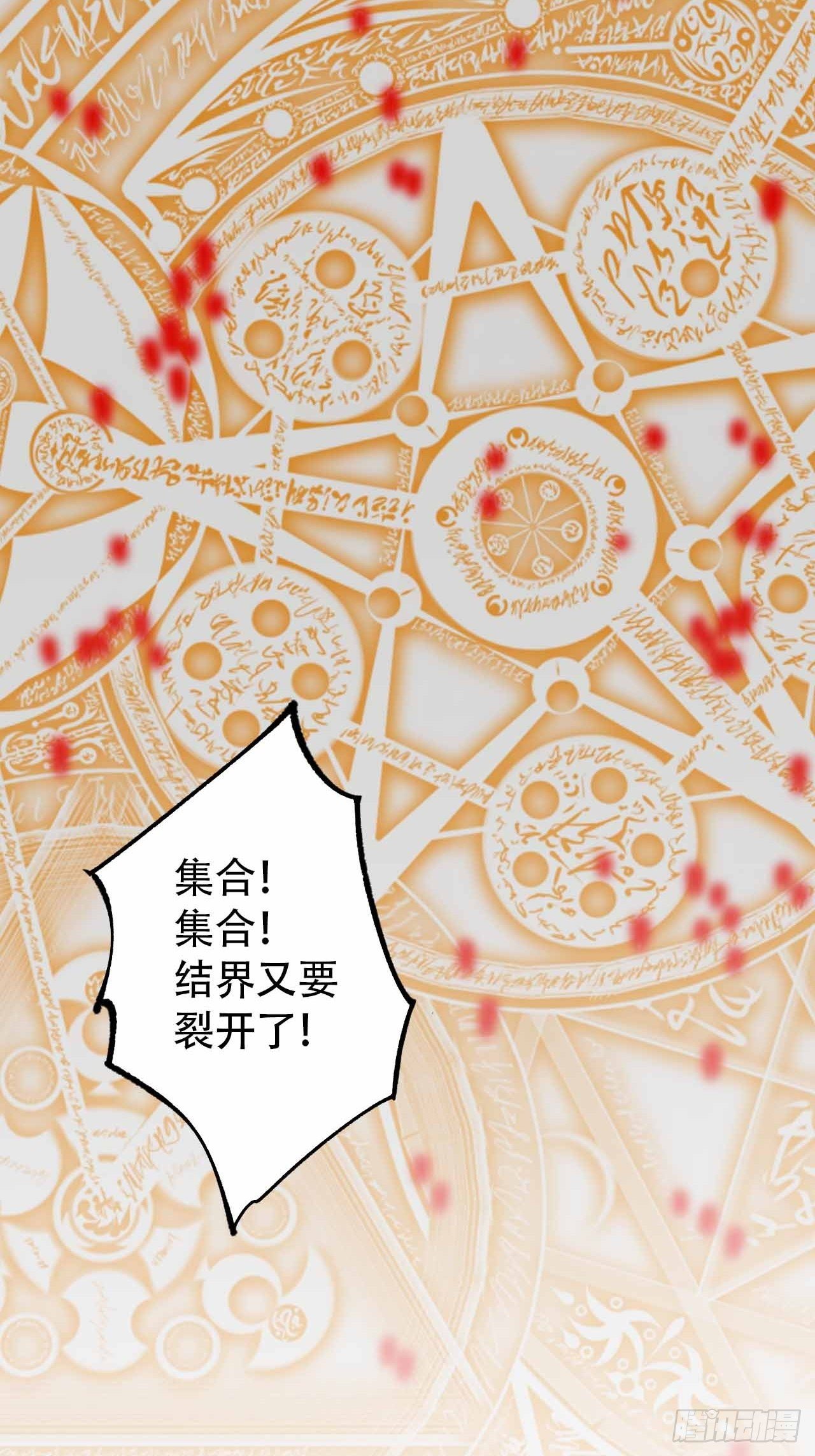 第六十二话：玉帝(1/2)-第70话