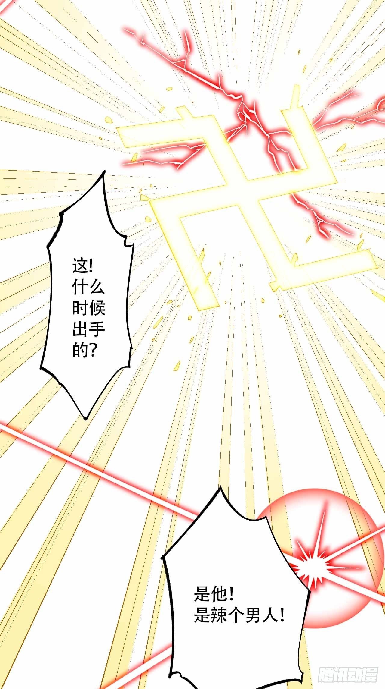 第六十二话：玉帝(1/2)-第70话