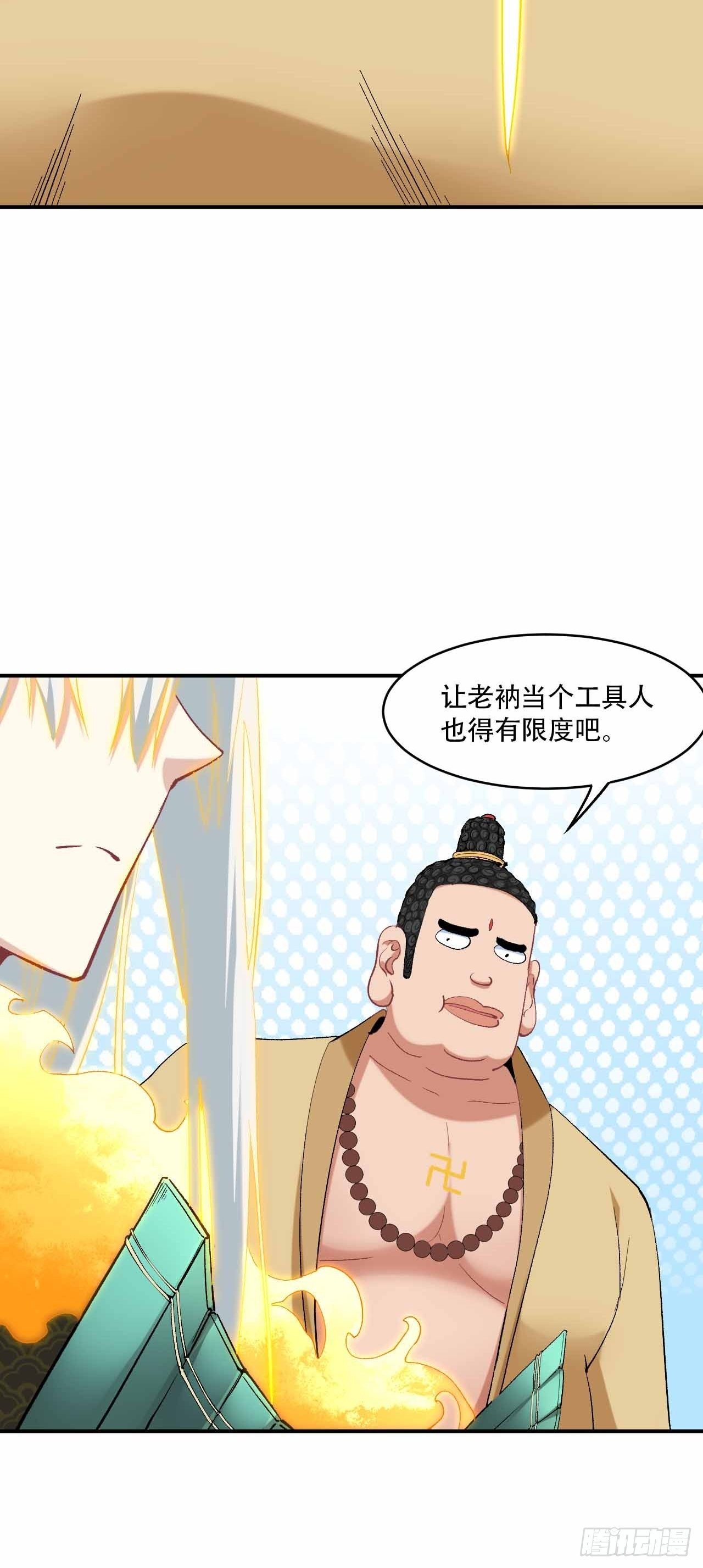 第六十二话：玉帝(1/2)-第70话