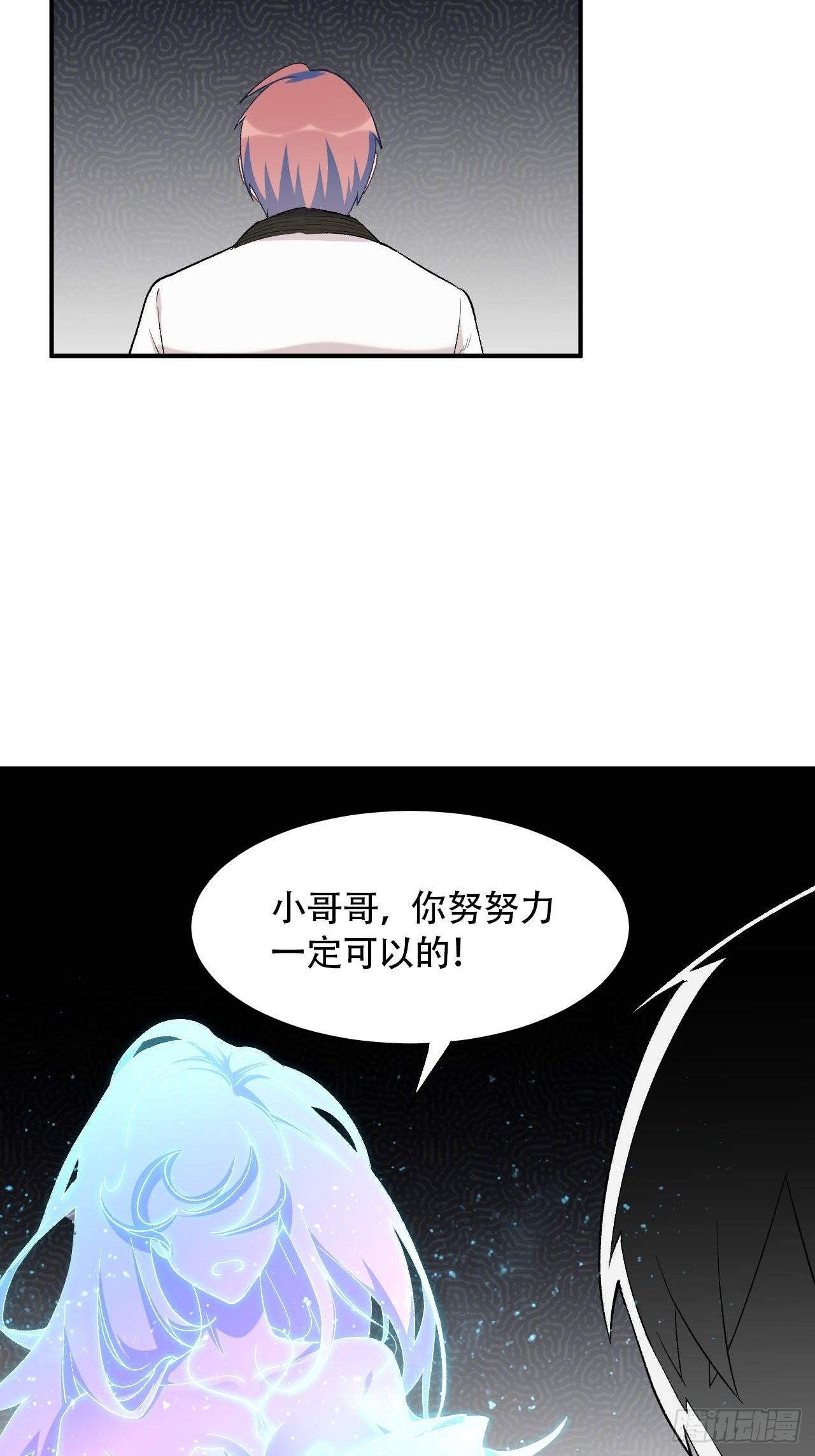 第六十二话：玉帝(1/2)-第70话