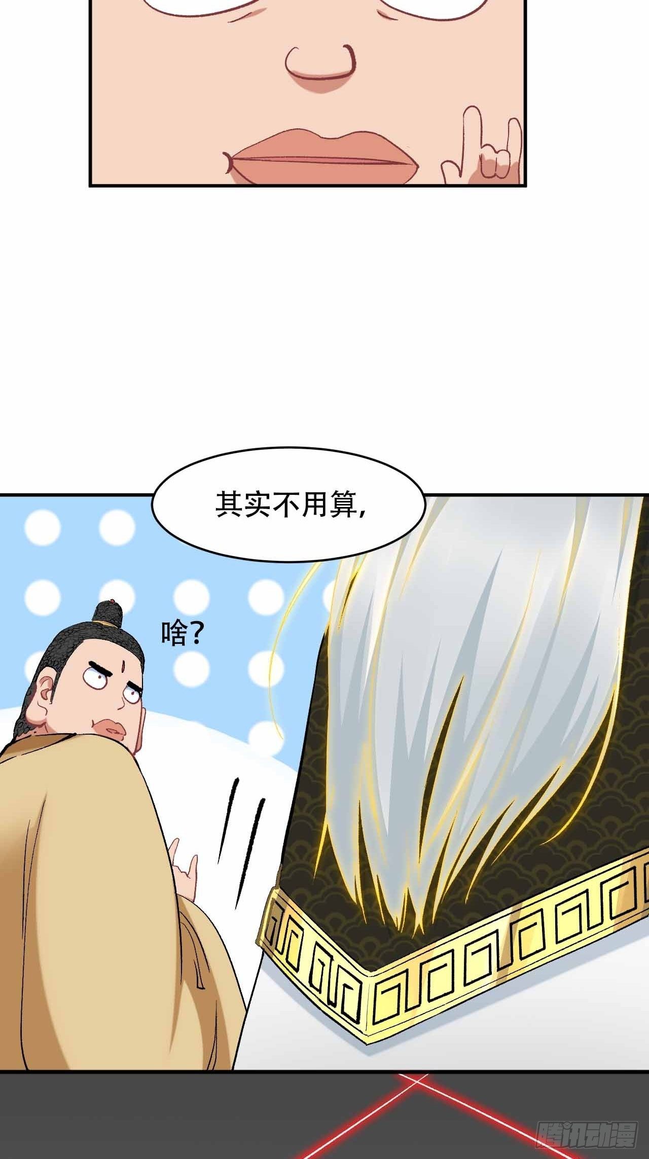 第六十二话：玉帝(1/2)-第70话