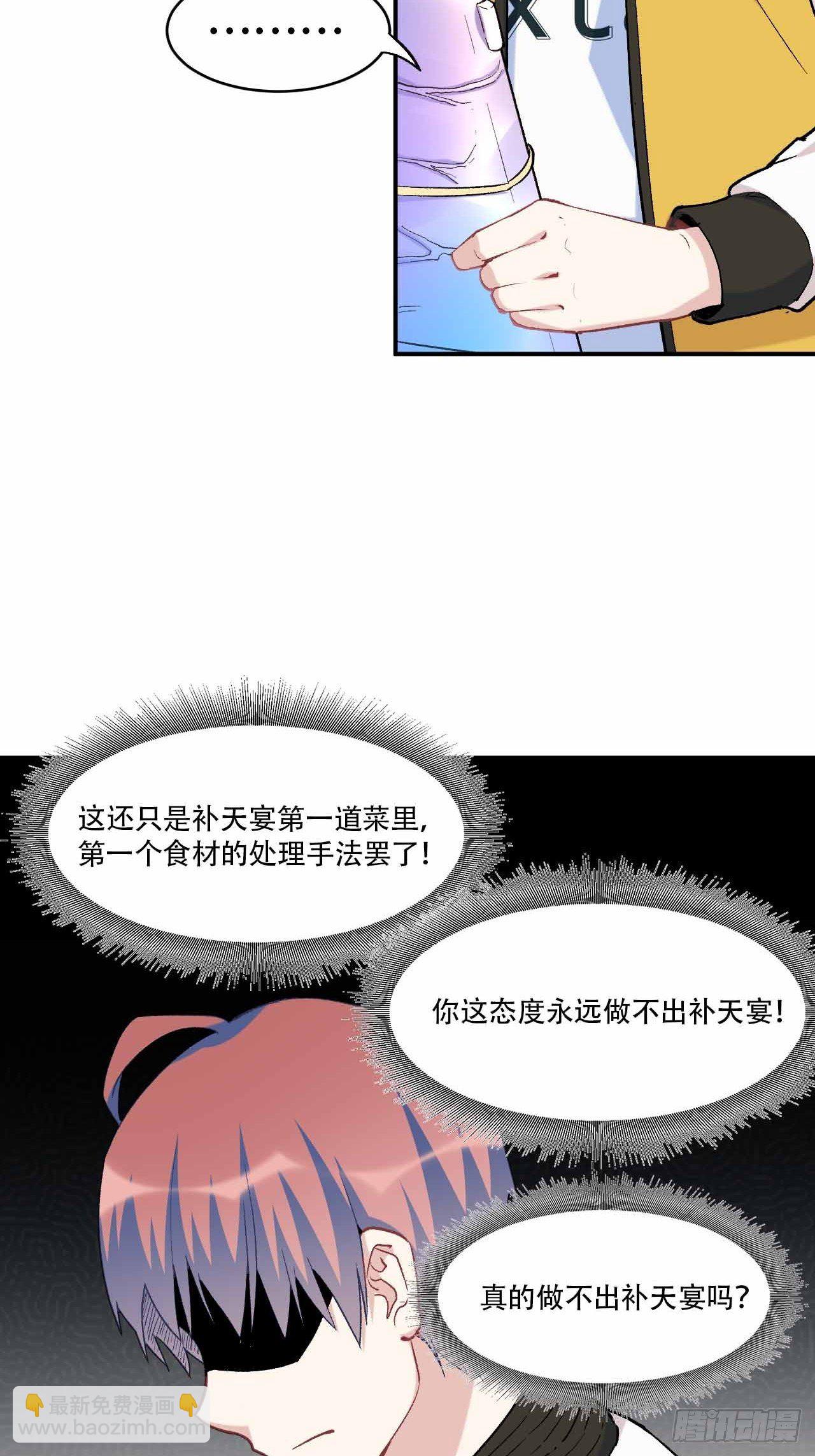 第六十二话：玉帝(1/2)-第70话