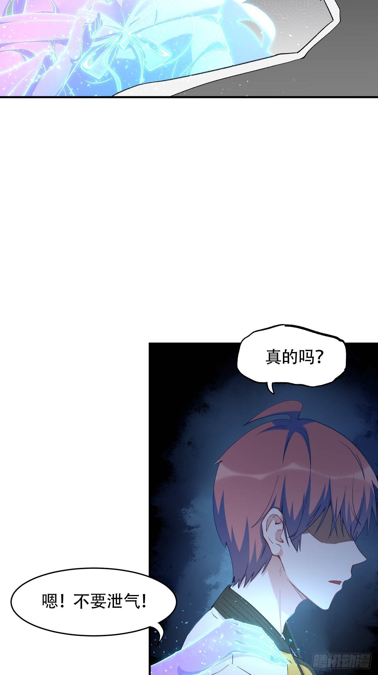 第六十二话：玉帝(1/2)-第70话