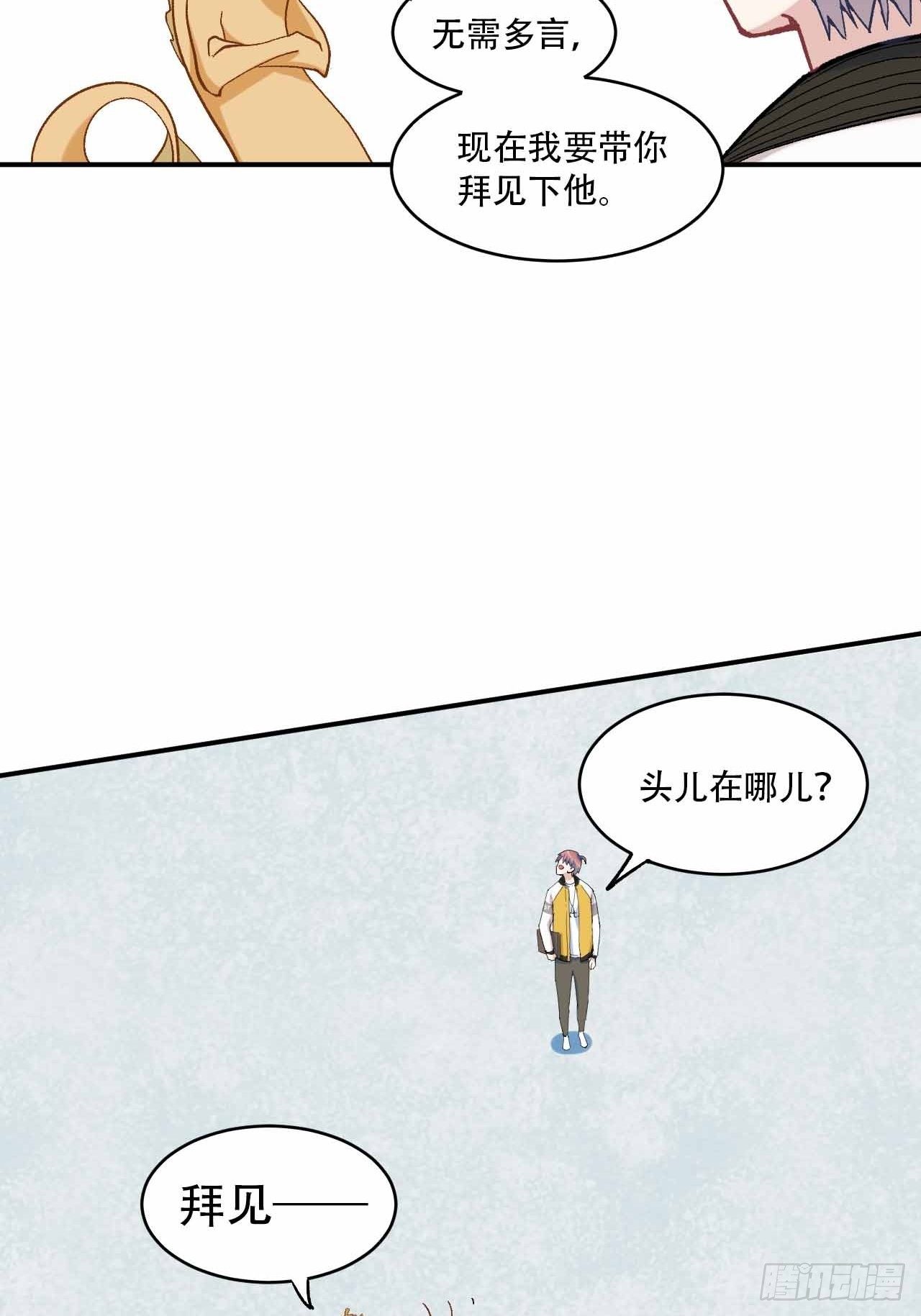 第六十二话：玉帝(1/2)-第70话