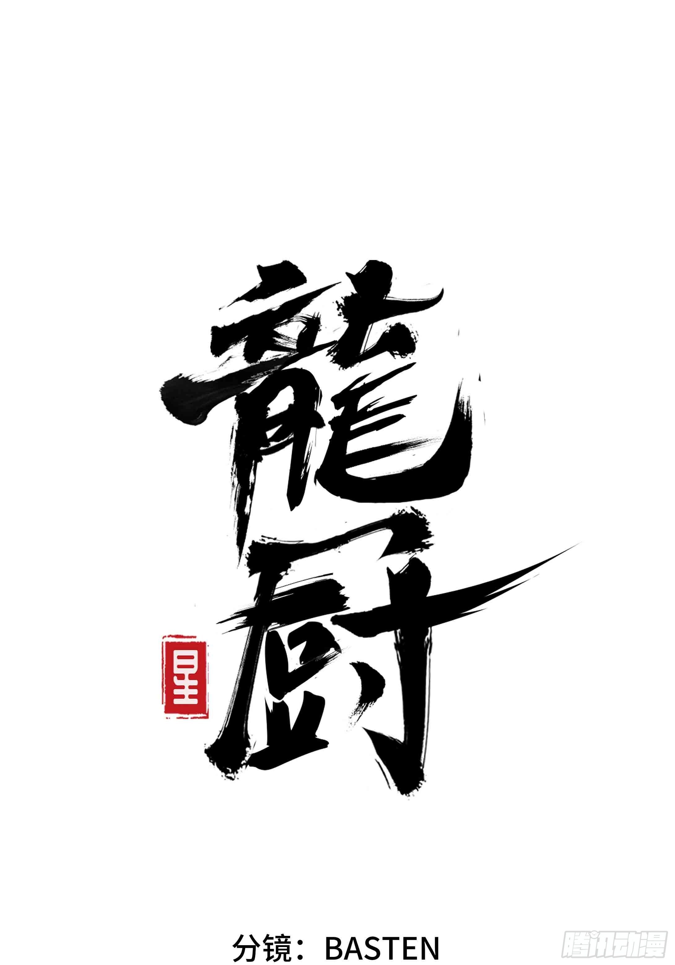 第六十四话：上殿(1/3)-第72话