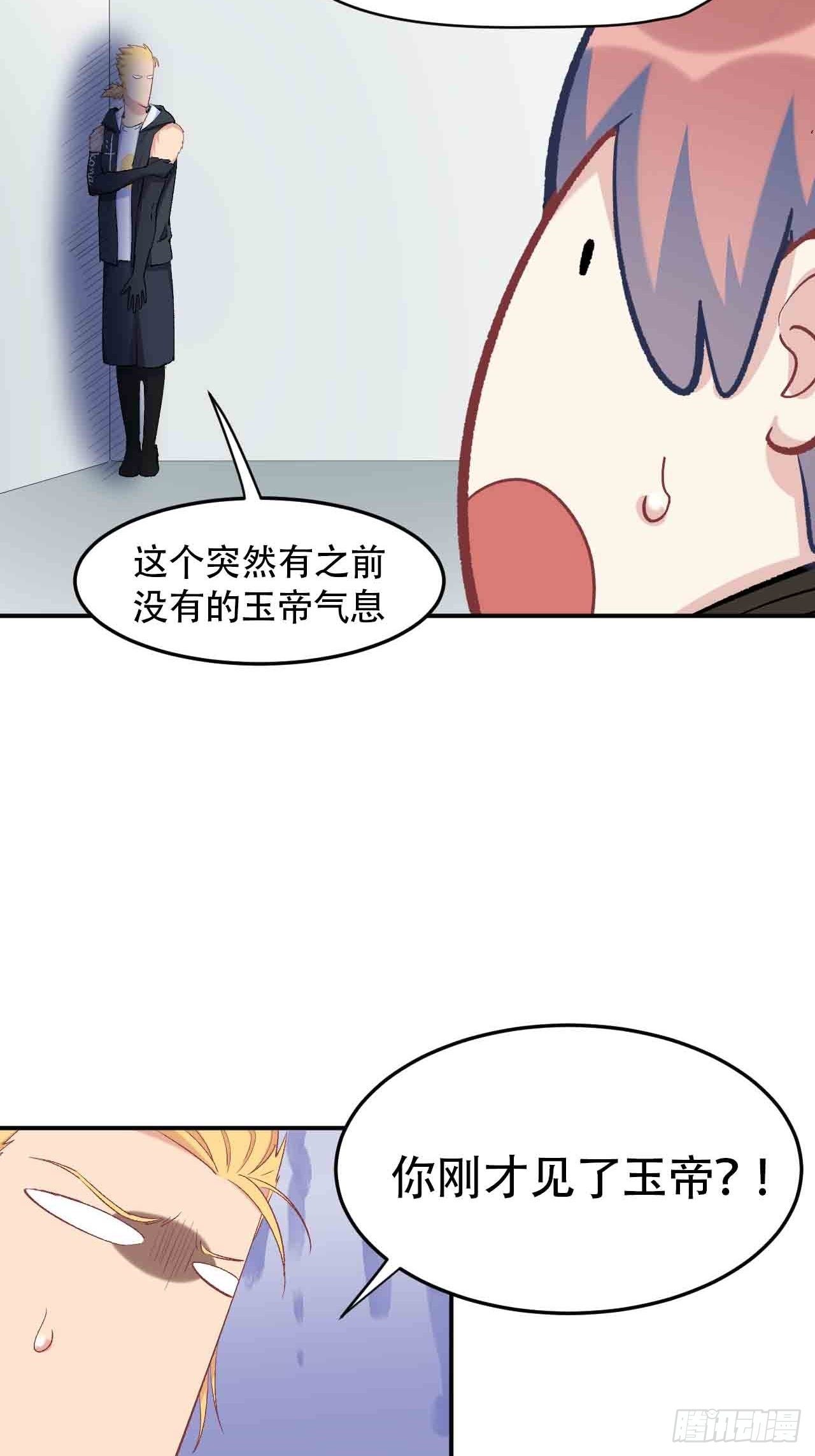 第六十四话：上殿(1/3)-第72话