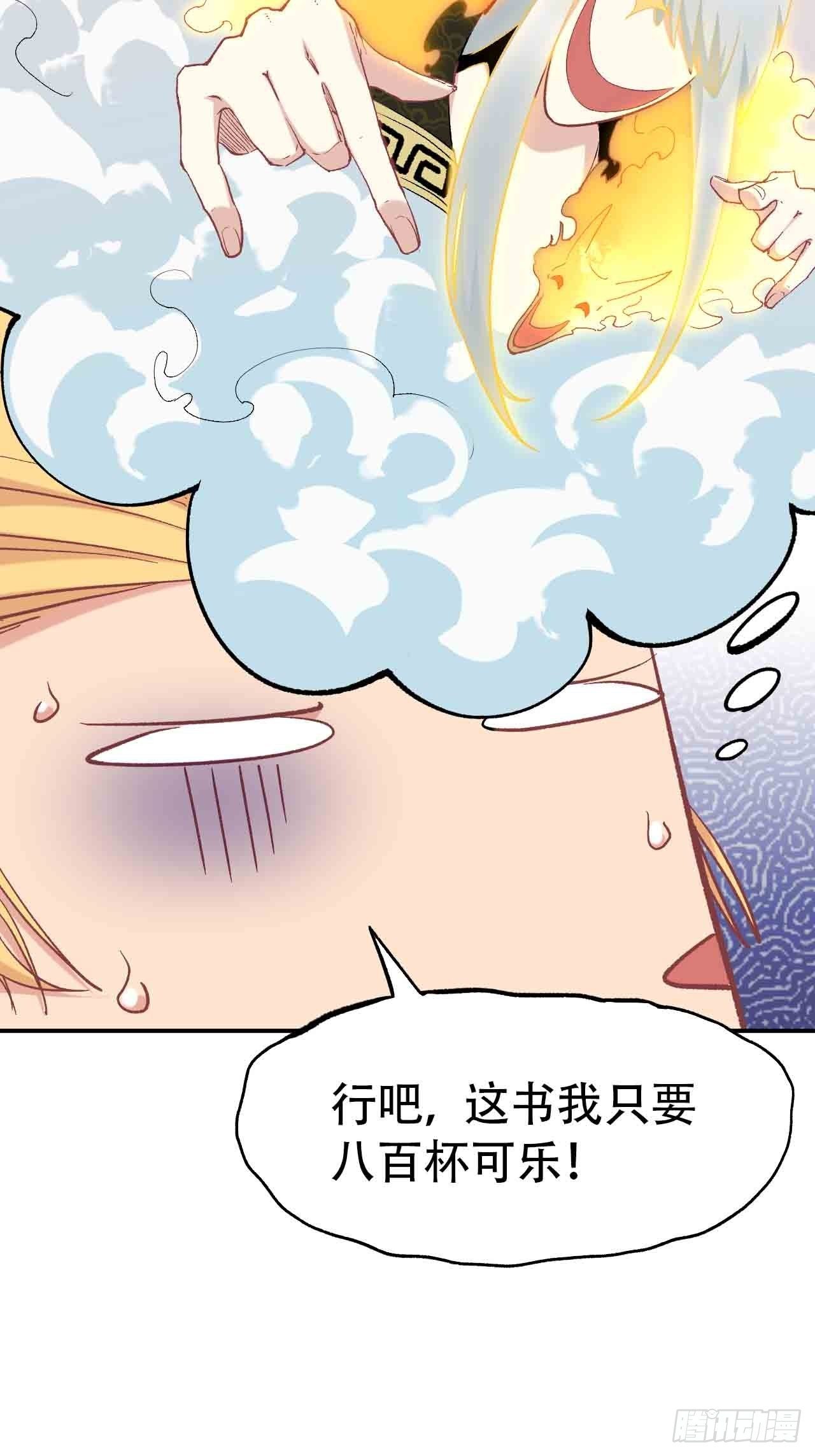 第六十四话：上殿(1/3)-第72话