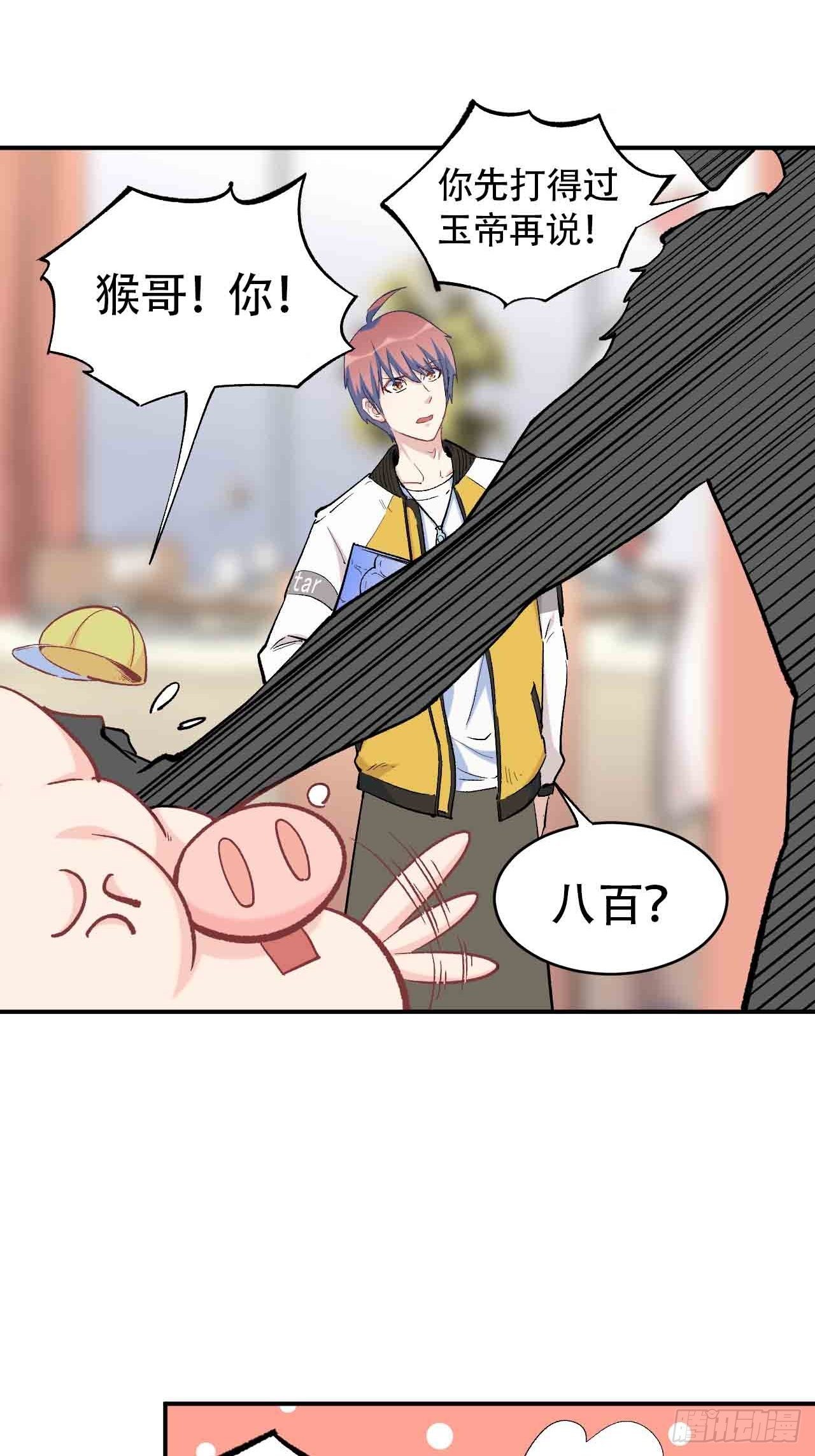 第六十四话：上殿(1/3)-第72话