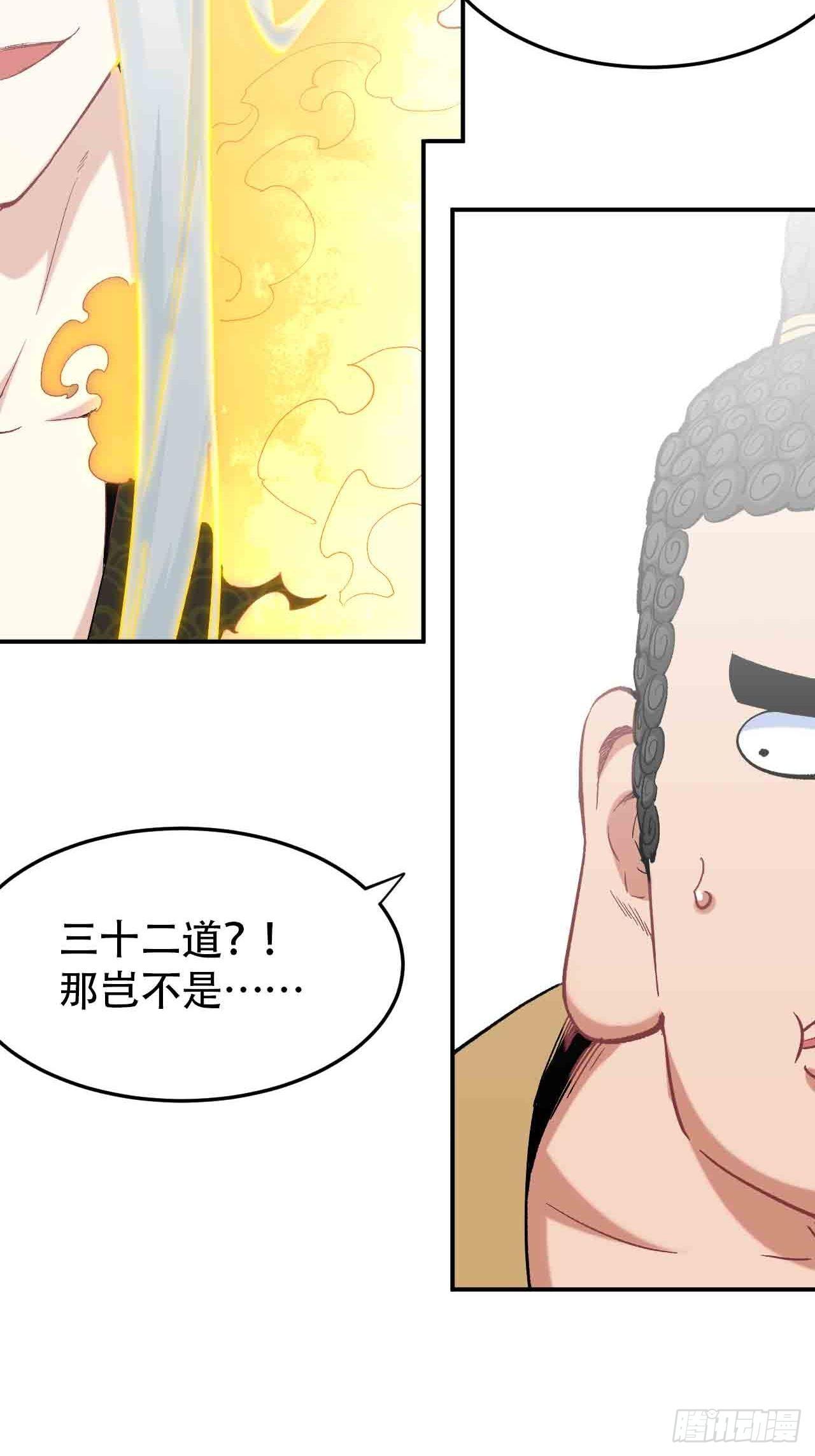 第六十四话：上殿(1/3)-第72话