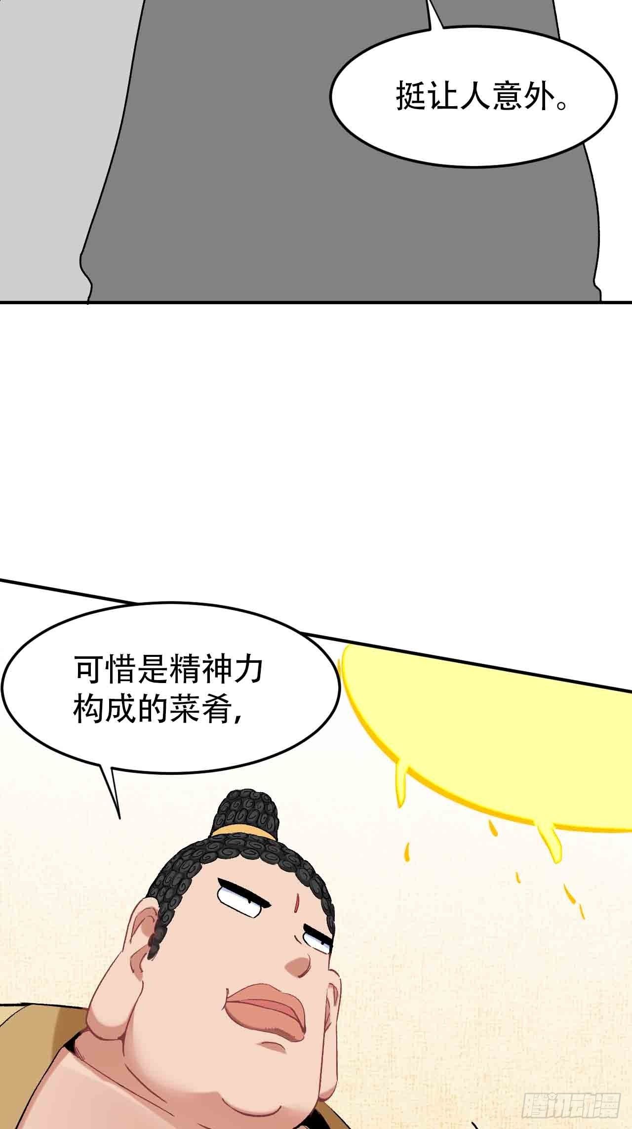 第六十四话：上殿(1/3)-第72话