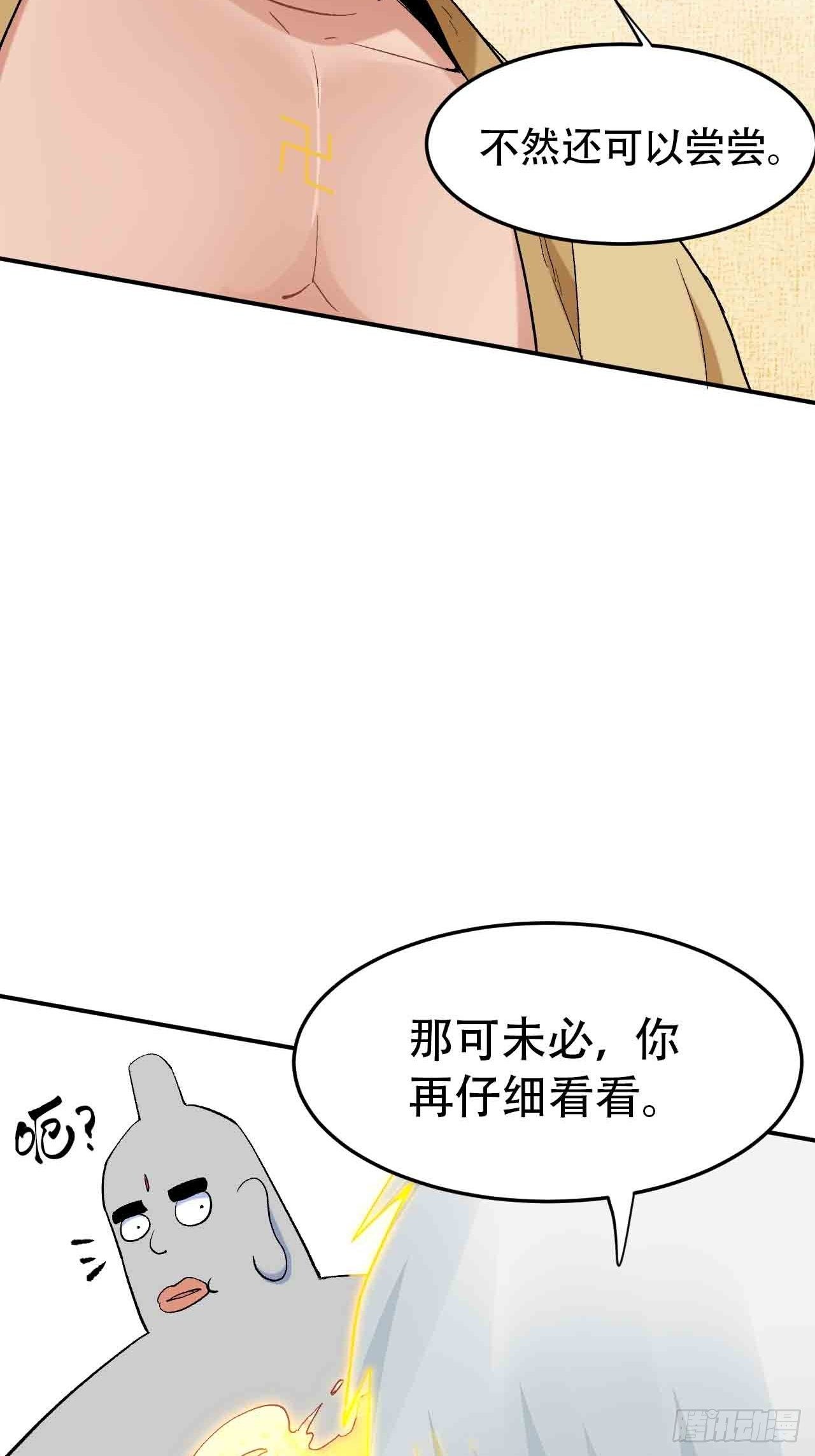 第六十四话：上殿(1/3)-第72话