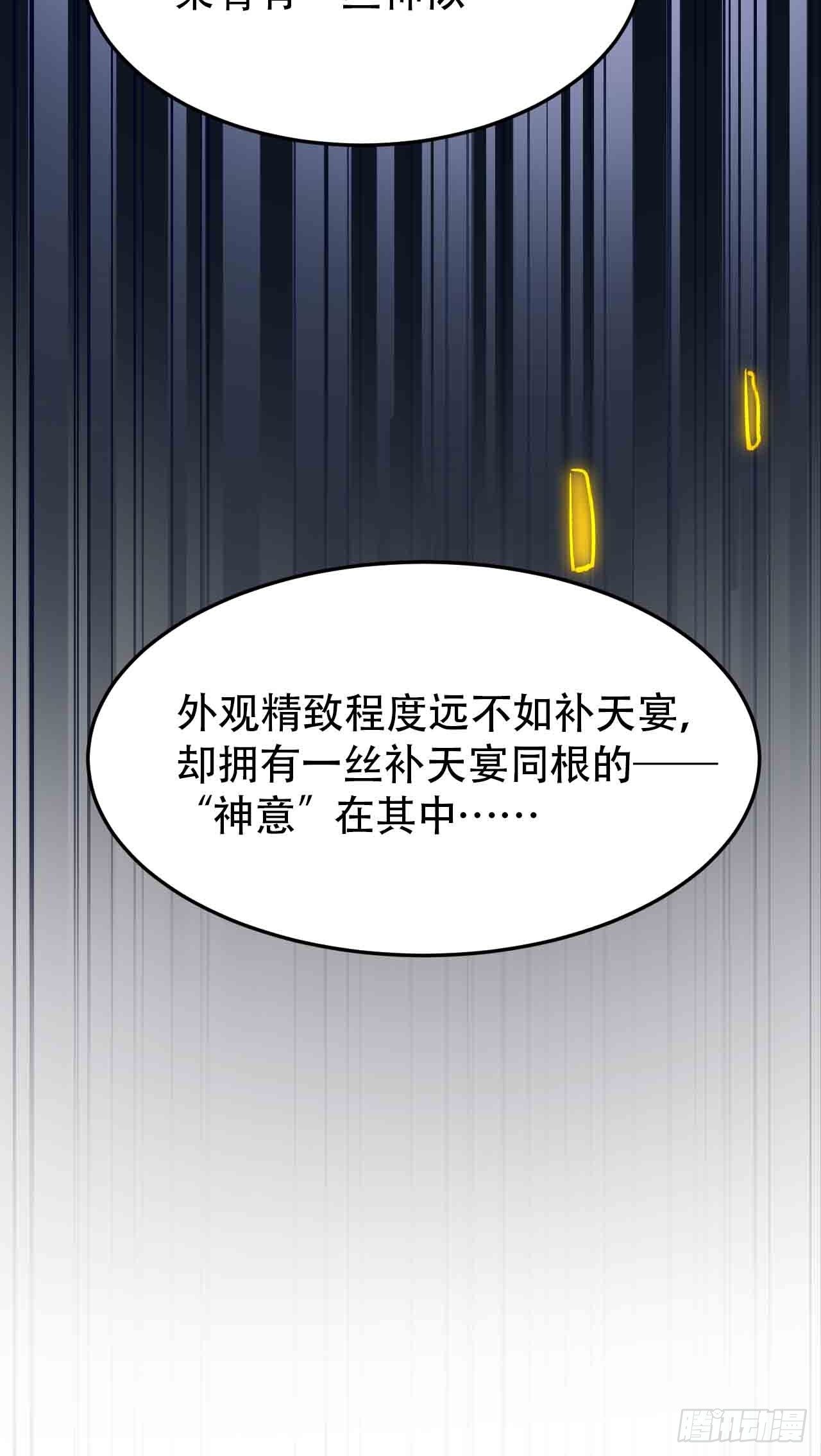 第六十四话：上殿(1/3)-第72话