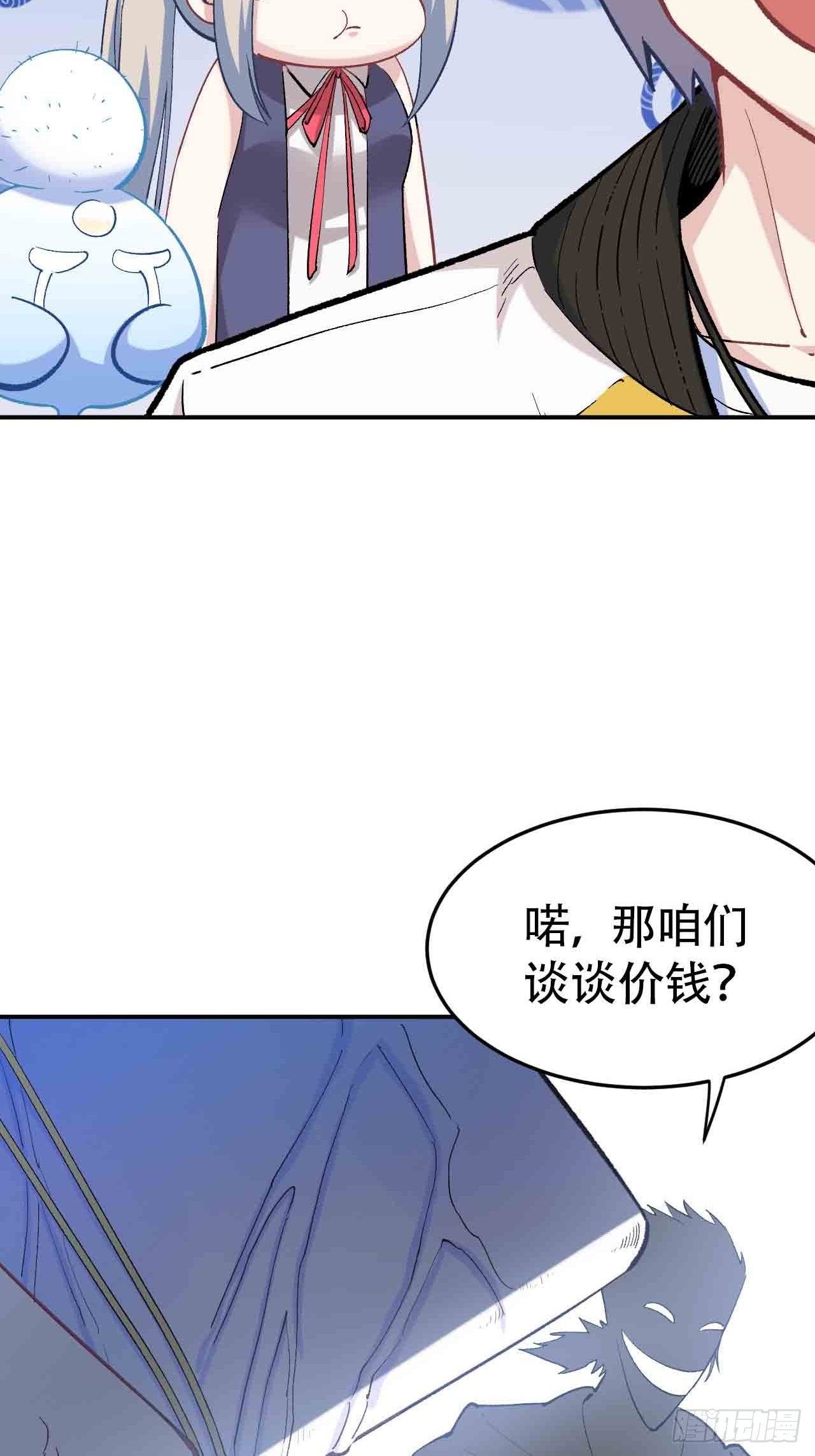 第六十四话：上殿(1/3)-第72话