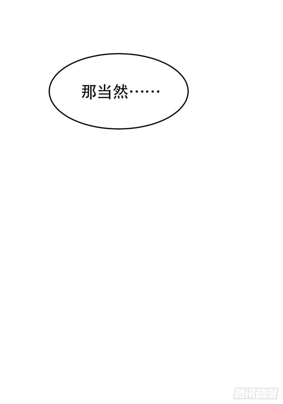 第六十六话：四大天王(1/4)-第74话