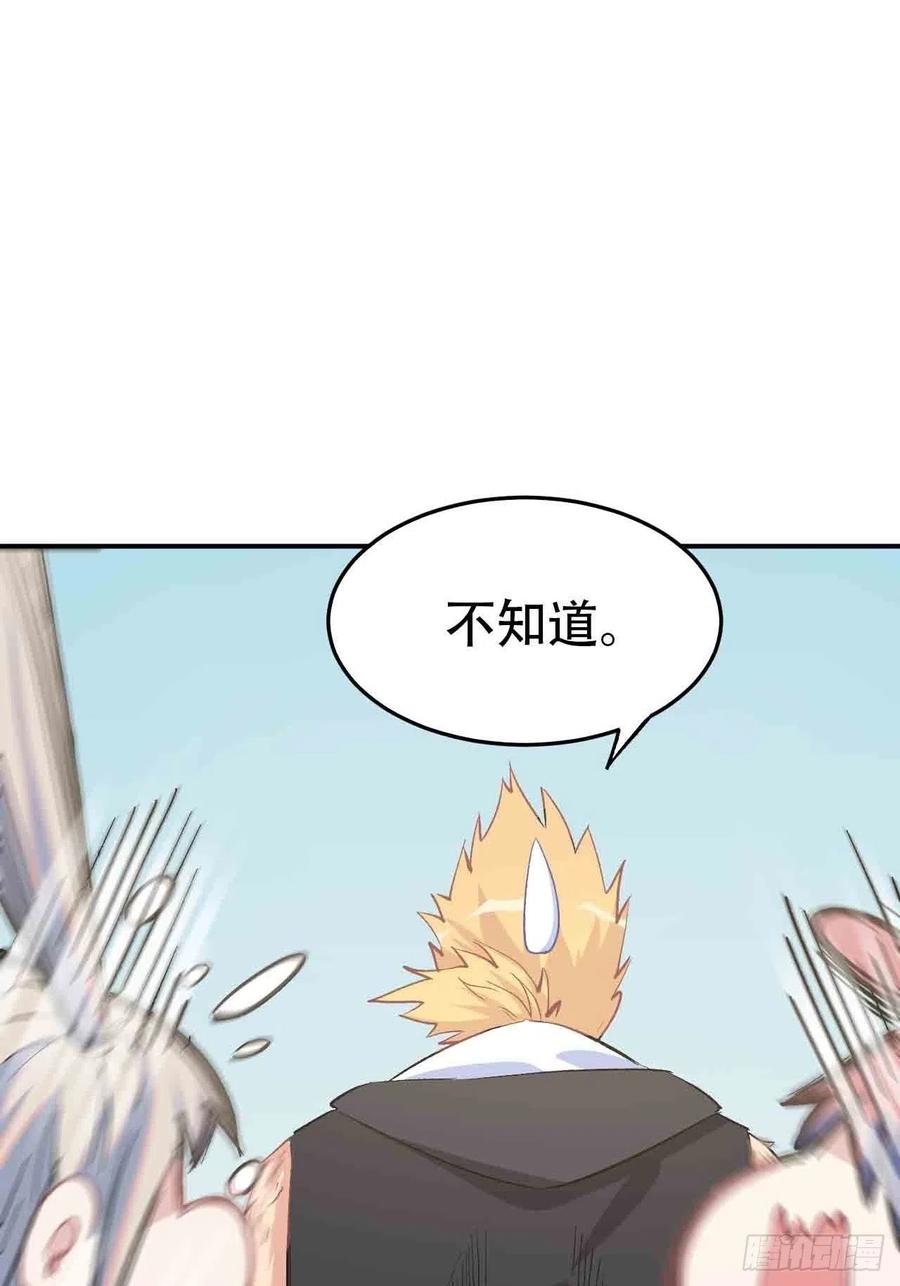 第六十六话：四大天王(1/4)-第74话