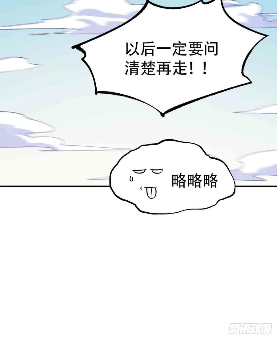 第六十六话：四大天王(1/4)-第74话