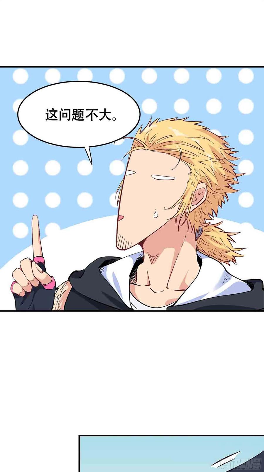 第六十六话：四大天王(1/4)-第74话