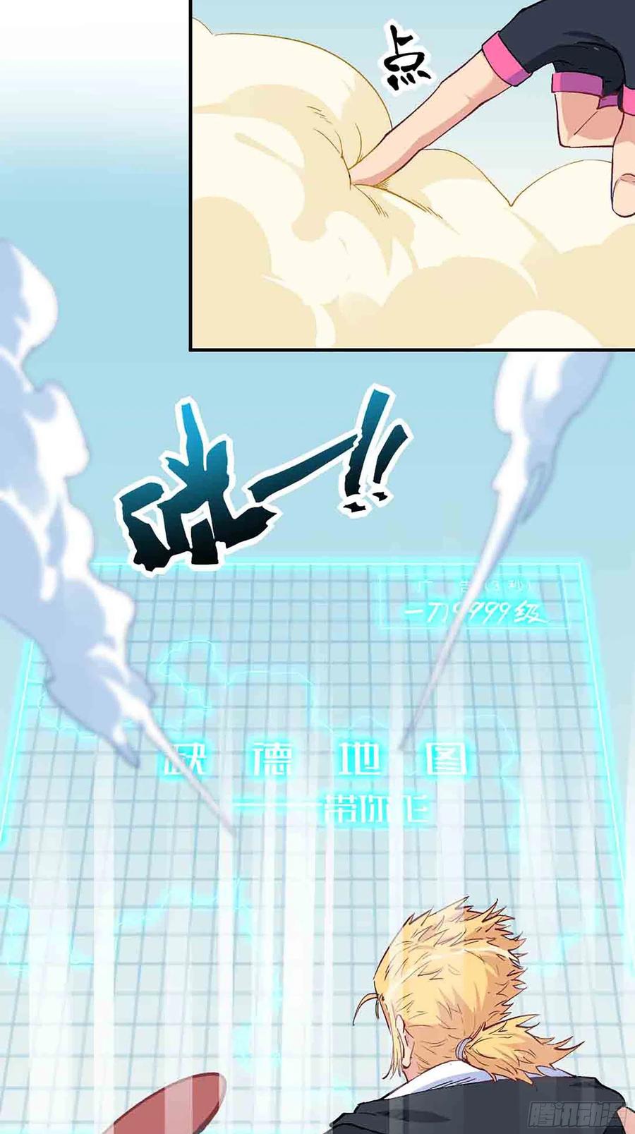 第六十六话：四大天王(1/4)-第74话