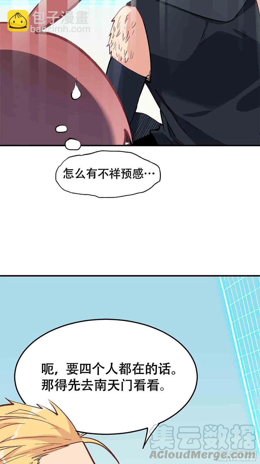 第六十六话：四大天王(1/4)-第74话