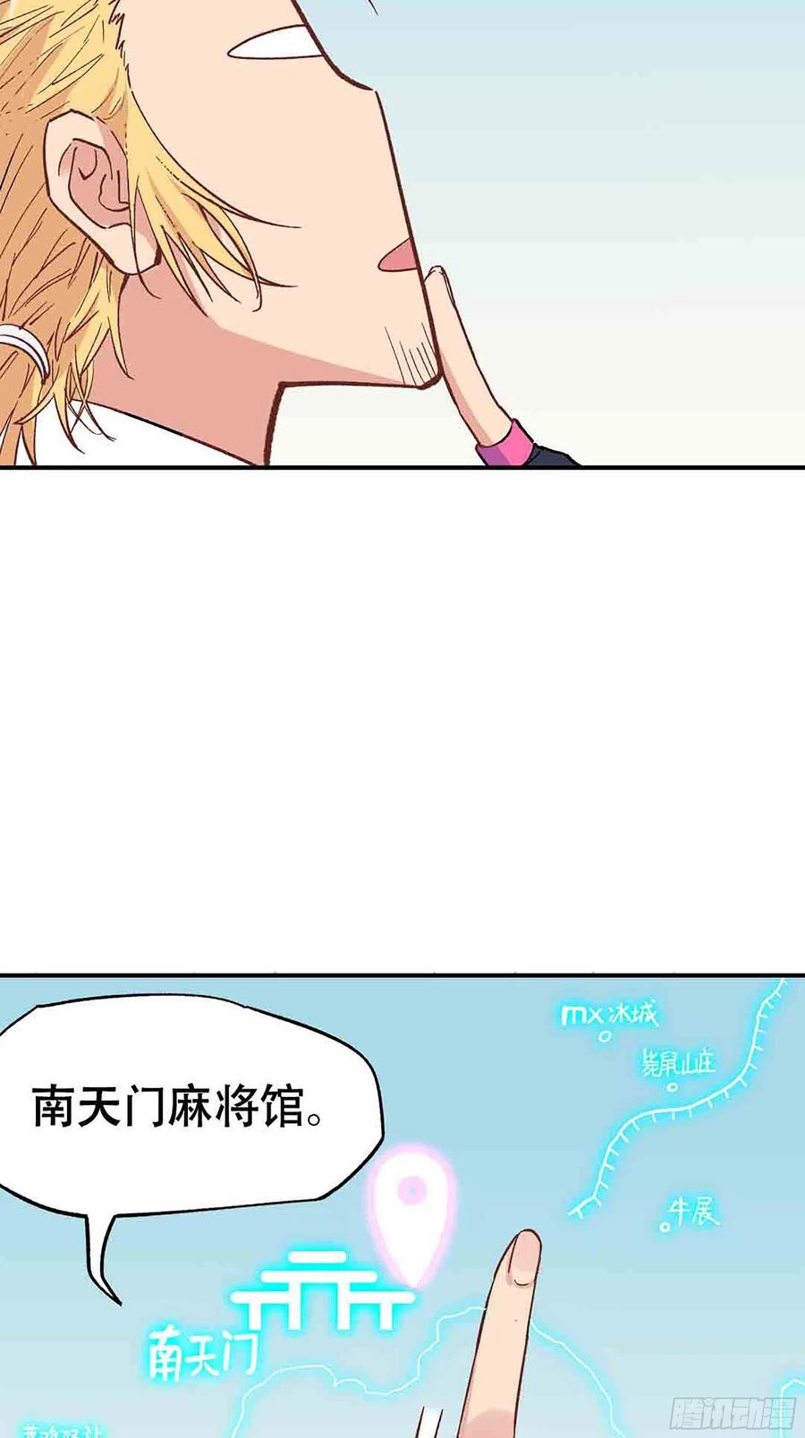 第六十六话：四大天王(1/4)-第74话
