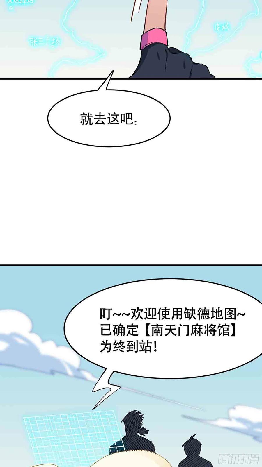 第六十六话：四大天王(1/4)-第74话
