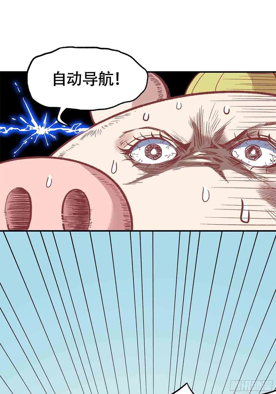 第六十六话：四大天王(1/4)-第74话