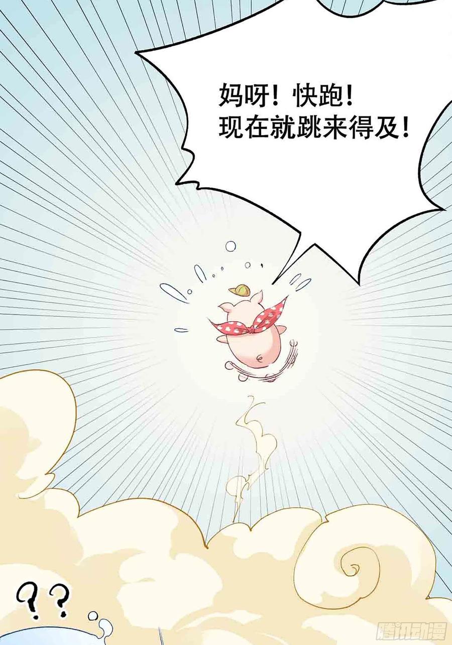 第六十六话：四大天王(1/4)-第74话