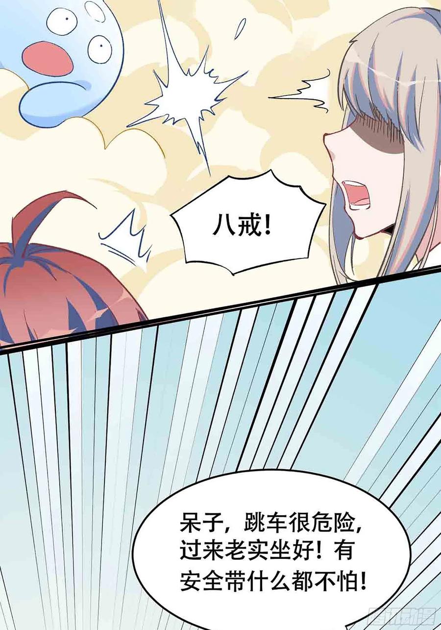 第六十六话：四大天王(1/4)-第74话