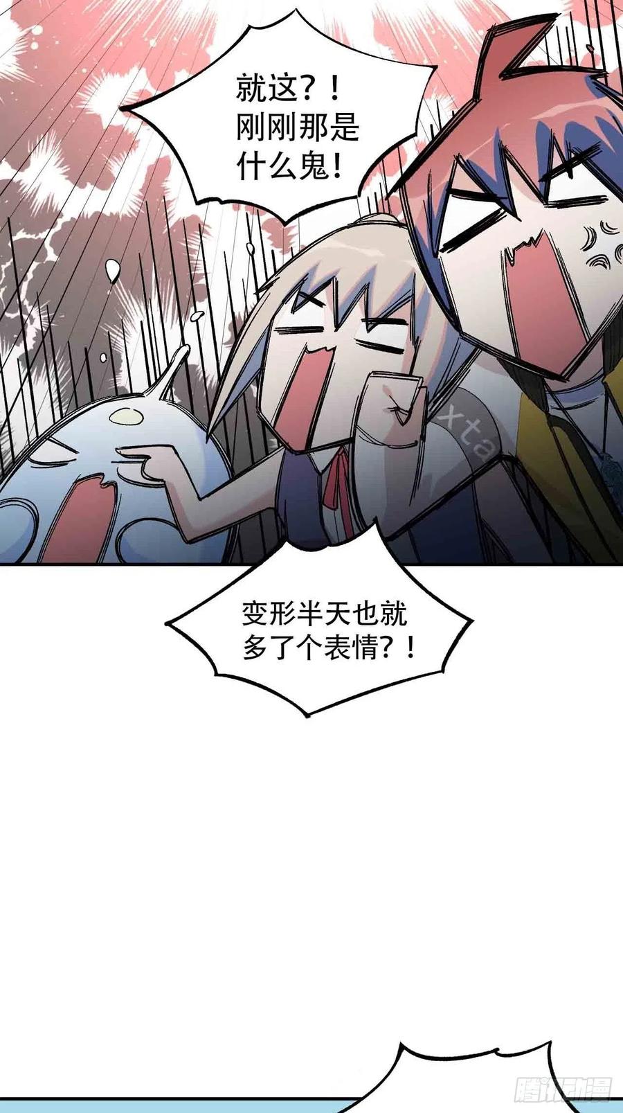 第六十六话：四大天王(1/4)-第74话