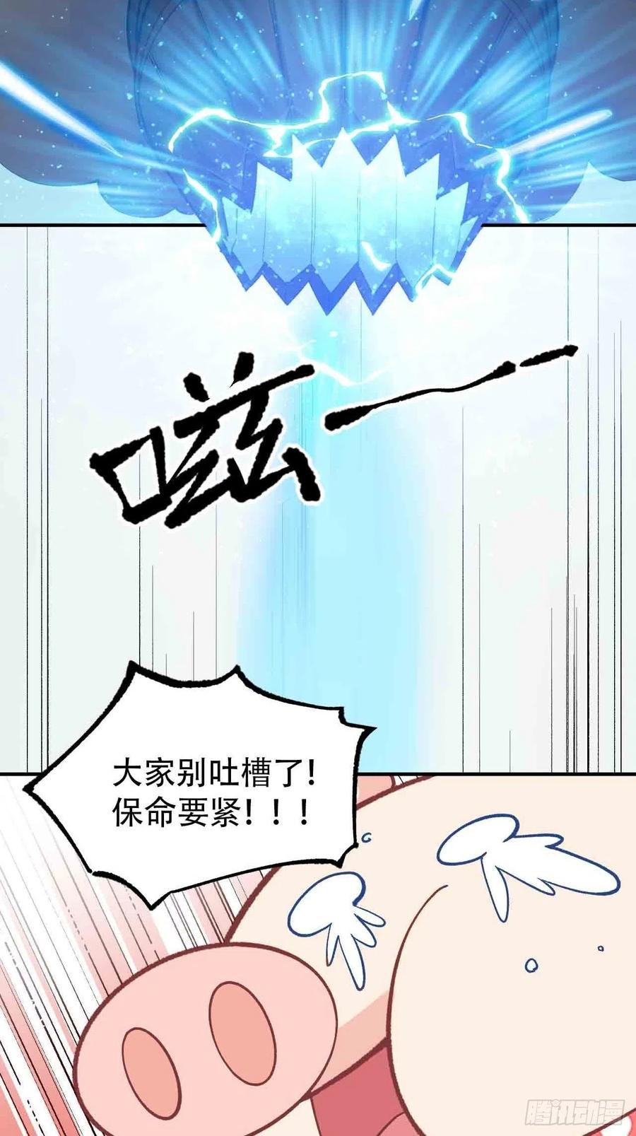 第六十六话：四大天王(1/4)-第74话