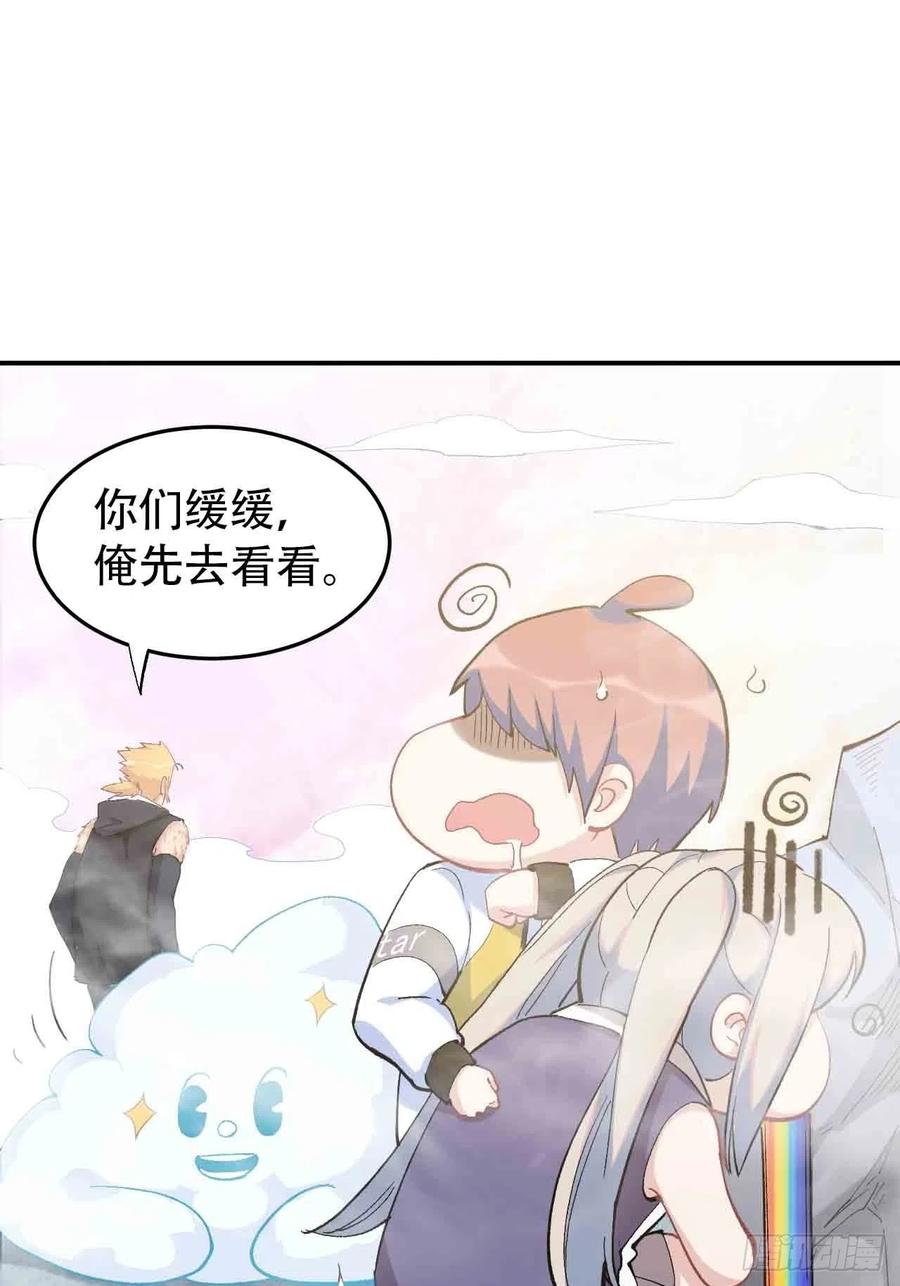 第六十六话：四大天王(1/4)-第74话