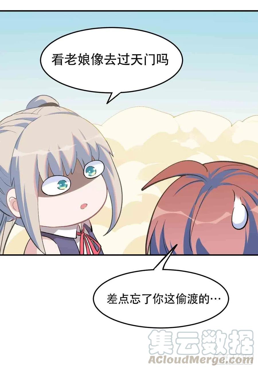 第六十六话：四大天王(1/4)-第74话