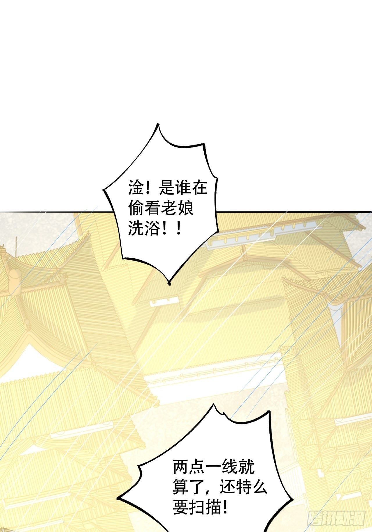 第六十八话：下一站，凌霄(1/4)-第76话