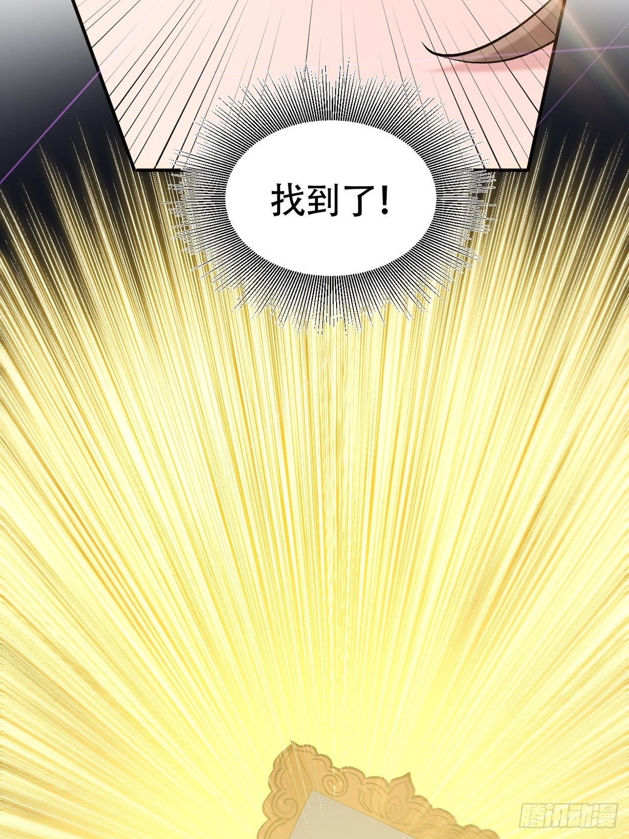 第六十八话：下一站，凌霄(1/4)-第76话