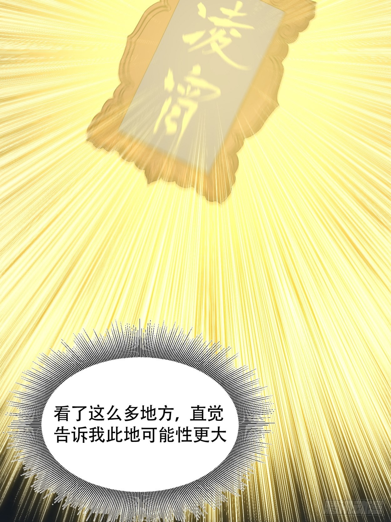 第六十八话：下一站，凌霄(1/4)-第76话