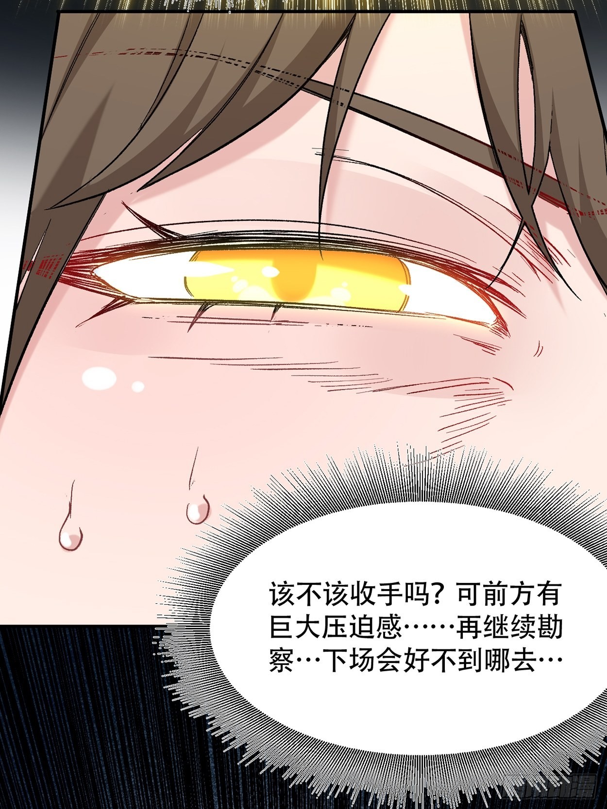 第六十八话：下一站，凌霄(1/4)-第76话