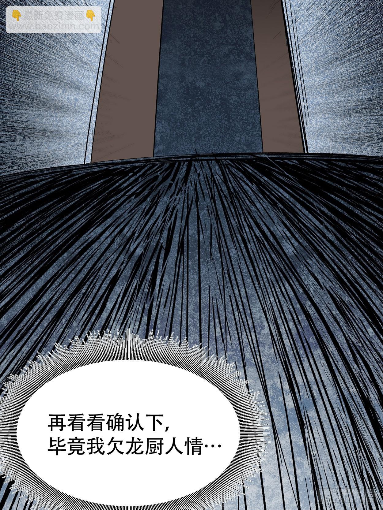 第六十八话：下一站，凌霄(1/4)-第76话