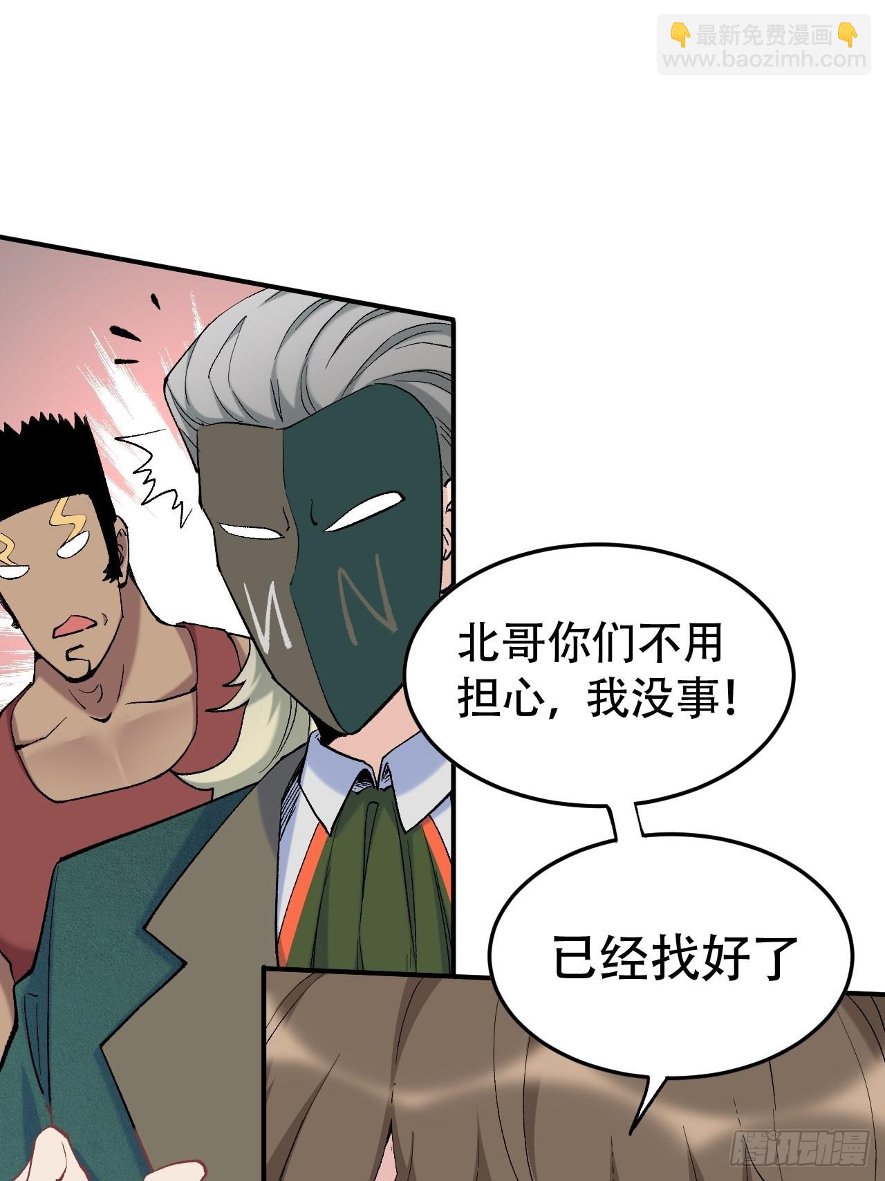 第六十八话：下一站，凌霄(1/4)-第76话