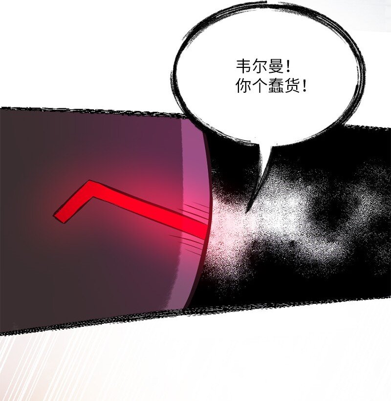 🍔龙的冒险之旅 11 勇斗炽焰军 第21页