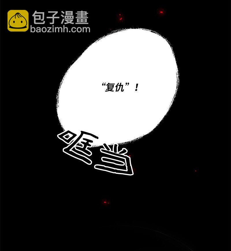 🍔龙的冒险之旅 11 勇斗炽焰军 第36页