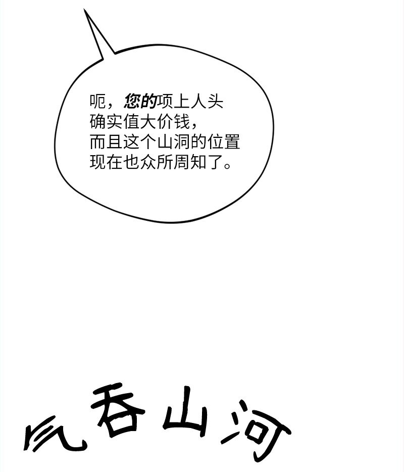 🍔龙的冒险之旅 13 新的栖息地 第13页