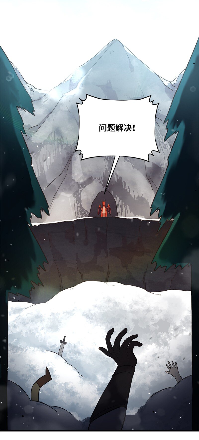 🍔龙的冒险之旅 13 新的栖息地 第19页