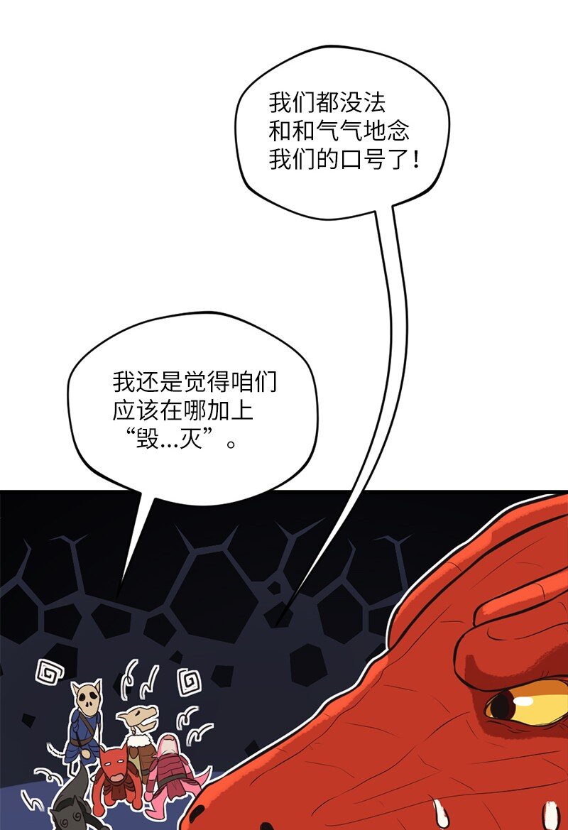 🍔龙的冒险之旅 13 新的栖息地 第22页