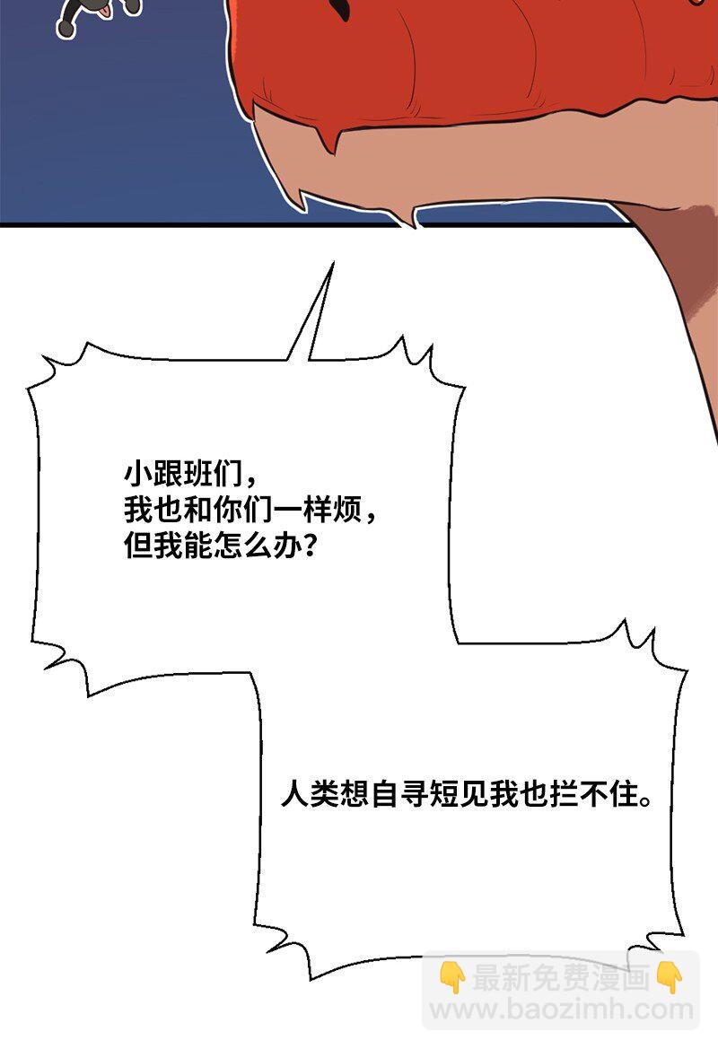 🍔龙的冒险之旅 13 新的栖息地 第23页