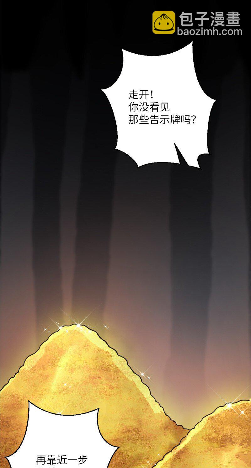 🍔龙的冒险之旅 13 新的栖息地 第3页