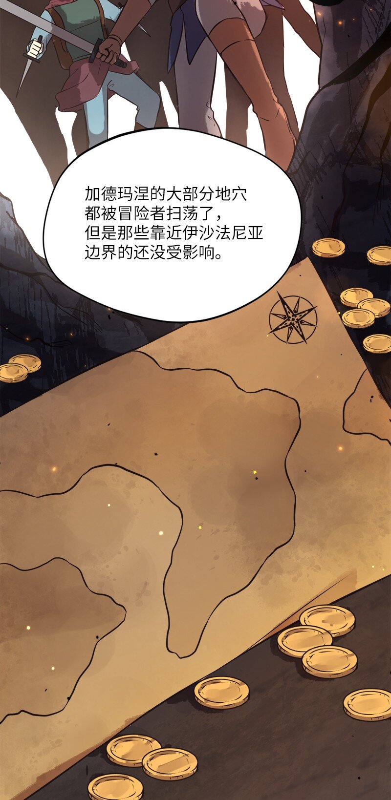 🍔龙的冒险之旅 13 新的栖息地 第31页