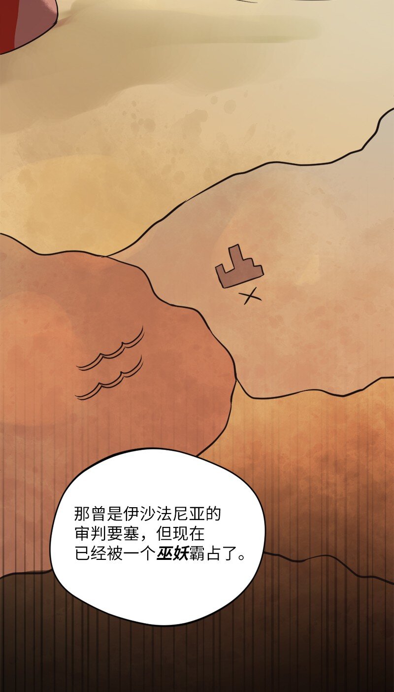 🍔龙的冒险之旅 13 新的栖息地 第40页