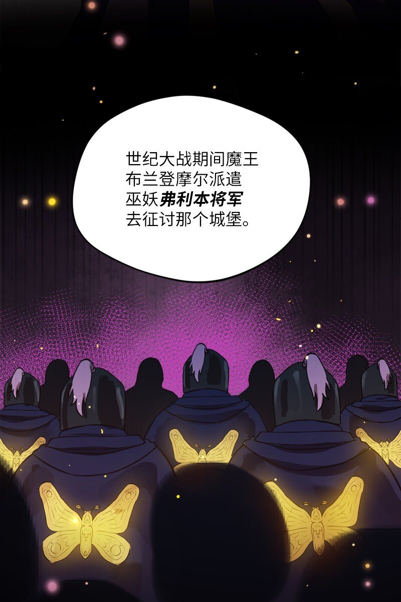 🍔龙的冒险之旅 13 新的栖息地 第42页