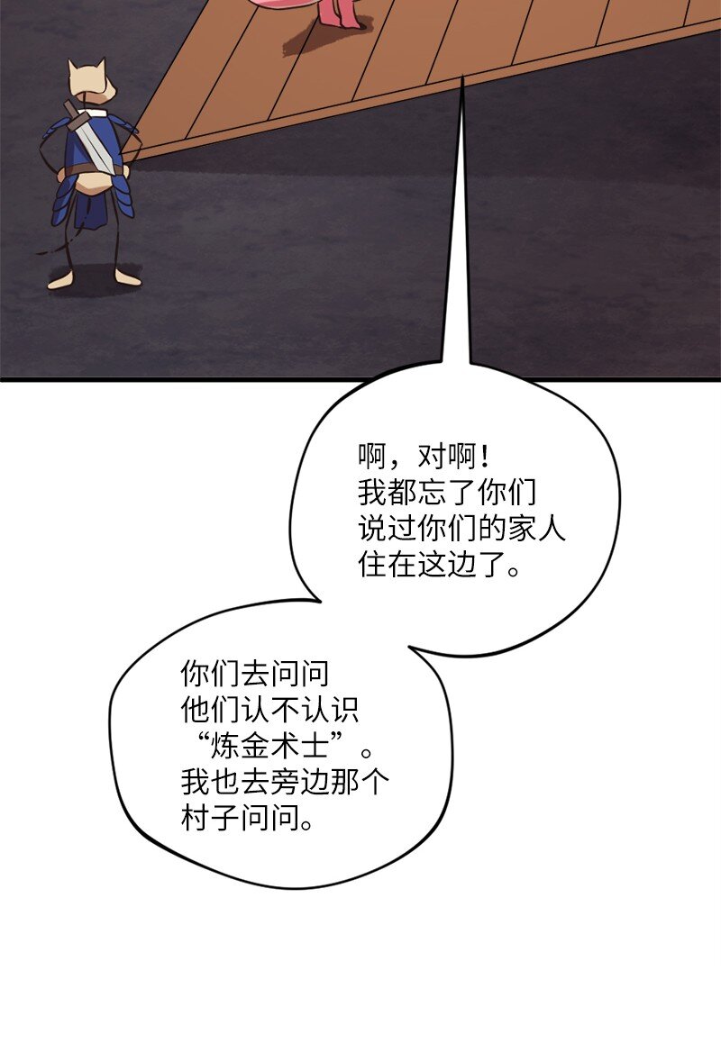 🍔龙的冒险之旅 15 恶月魔咒的秘密 第10页