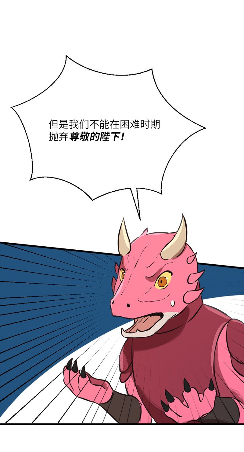 🍔龙的冒险之旅 15 恶月魔咒的秘密 第11页